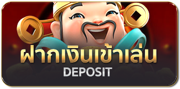 deposit