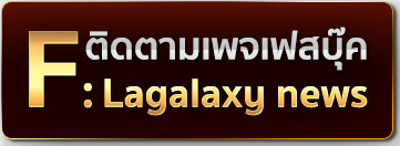 lagalaxynews